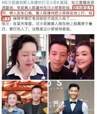 娱乐圈吃汪小菲瓜的是谁