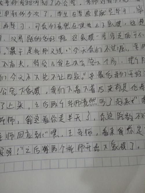 娱乐吃瓜酱小学生作文